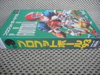 Amazon.co.jp: プロフットボール '93 アメリカンフットボール
